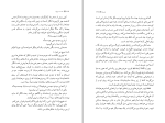 دانلود کتاب دشت سوزان فرشته مولوی (PDF📁) 170 صفحه-1