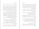 دانلود کتاب دشت سوزان فرشته مولوی (PDF📁) 170 صفحه-1