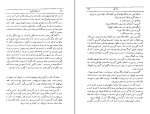 دانلود کتاب دل کور اسماعیل فصیح (PDF📁) 276 صفحه-1