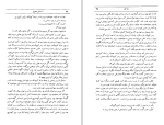 دانلود کتاب دل کور اسماعیل فصیح (PDF📁) 276 صفحه-1