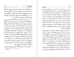 دانلود کتاب دوست بازیافته مهدی سحابی (PDF📁) 111 صفحه-1