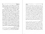 دانلود کتاب دوست بازیافته مهدی سحابی (PDF📁) 111 صفحه-1