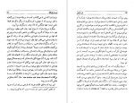 دانلود کتاب دوست بازیافته مهدی سحابی (PDF📁) 111 صفحه-1