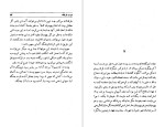 دانلود کتاب دوست بازیافته مهدی سحابی (PDF📁) 111 صفحه-1