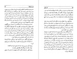 دانلود کتاب دوست بازیافته مهدی سحابی (PDF📁) 111 صفحه-1