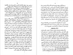 دانلود کتاب کتاب دوست من شریفی (PDF📁) 157 صفحه-1