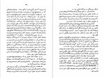 دانلود کتاب کتاب دوست من شریفی (PDF📁) 157 صفحه-1
