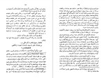 دانلود کتاب کتاب دوست من شریفی (PDF📁) 157 صفحه-1