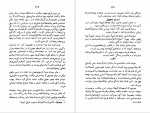 دانلود کتاب کتاب دوست من شریفی (PDF📁) 157 صفحه-1