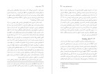 دانلود کتاب دولت بی ملت غفران بدخشانی (PDF📁) 120 صفحه-1
