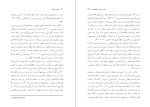 دانلود کتاب دولت بی ملت غفران بدخشانی (PDF📁) 120 صفحه-1