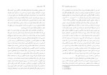دانلود کتاب دولت بی ملت غفران بدخشانی (PDF📁) 120 صفحه-1