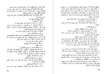 دانلود کتاب دومین حلقه قدرت مسعود کاظمی (PDF📁) 339 صفحه-1