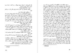 دانلود کتاب دومین حلقه قدرت مسعود کاظمی (PDF📁) 339 صفحه-1