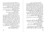 دانلود کتاب دومین حلقه قدرت مسعود کاظمی (PDF📁) 339 صفحه-1