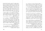 دانلود کتاب دومین حلقه قدرت مسعود کاظمی (PDF📁) 339 صفحه-1
