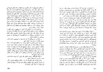 دانلود کتاب دومین حلقه قدرت مسعود کاظمی (PDF📁) 339 صفحه-1