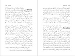 دانلود کتاب ذرات بنیادی باقر مظفر زاده (PDF📁) 188 صفحه-1