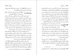 دانلود کتاب ذرات بنیادی باقر مظفر زاده (PDF📁) 188 صفحه-1