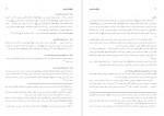 دانلود کتاب زندگانی خلفای راشدین محمد یوسف حسین پور (PDF📁) 116 صفحه-1