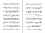دانلود کتاب زندگی نامه جبار باغچه بان (PDF📁) 196 صفحه-1