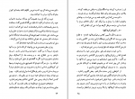 دانلود کتاب زندگی نامه جبار باغچه بان (PDF📁) 196 صفحه-1