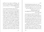 دانلود کتاب زندگی نامه جبار باغچه بان (PDF📁) 196 صفحه-1