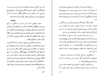 دانلود کتاب زندگی نامه جبار باغچه بان (PDF📁) 196 صفحه-1