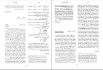 دانلود کتاب زندگینامه علمی دانشوران جلد دوم احمد بیرشک (PDF📁) 1094 صفحه-1
