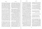 دانلود کتاب زندگینامه علمی دانشوران جلد دوم احمد بیرشک (PDF📁) 1094 صفحه-1