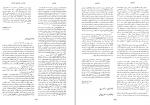 دانلود کتاب زندگینامه علمی دانشوران جلد اول احمد بیرشک (PDF📁) 1052 صفحه-1