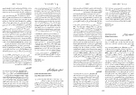 دانلود کتاب زندگینامه علمی دانشوران جلد اول احمد بیرشک (PDF📁) 1052 صفحه-1