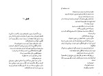 دانلود کتاب زنگ ها برای که به صدا در می آیند؟ ارنست همینگوی (PDF📁) 364 صفحه-1