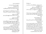 دانلود کتاب زنگ ها برای که به صدا در می آیند؟ ارنست همینگوی (PDF📁) 364 صفحه-1