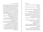 دانلود کتاب زنگ ها برای که به صدا در می آیند؟ ارنست همینگوی (PDF📁) 364 صفحه-1