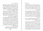 دانلود کتاب زنگ ها برای که به صدا در می آیند؟ ارنست همینگوی (PDF📁) 364 صفحه-1