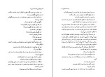 دانلود کتاب زنگ ها برای که به صدا در می آیند؟ ارنست همینگوی (PDF📁) 364 صفحه-1