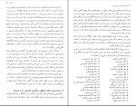 دانلود کتاب زن و توسعه نسرین جزنی (PDF📁) 155 صفحه-1