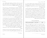 دانلود کتاب زن و توسعه نسرین جزنی (PDF📁) 155 صفحه-1