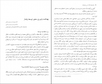 دانلود کتاب زن و توسعه نسرین جزنی (PDF📁) 155 صفحه-1