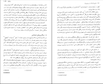 دانلود کتاب زن و توسعه نسرین جزنی (PDF📁) 155 صفحه-1