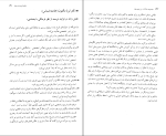 دانلود کتاب زن و توسعه نسرین جزنی (PDF📁) 155 صفحه-1