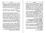 دانلود کتاب سالکان ظلمات هوشنگ سعادتی (PDF📁) 281 صفحه-1