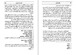 دانلود کتاب سالکان ظلمات هوشنگ سعادتی (PDF📁) 281 صفحه-1