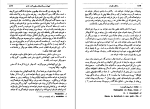 دانلود کتاب سالکان ظلمات هوشنگ سعادتی (PDF📁) 281 صفحه-1