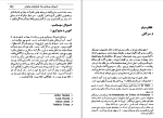 دانلود کتاب سالکان ظلمات هوشنگ سعادتی (PDF📁) 281 صفحه-1