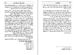 دانلود کتاب سالکان ظلمات هوشنگ سعادتی (PDF📁) 281 صفحه-1