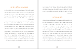 دانلود کتاب سایکو سایبرنتیک ماکسول مالتز (PDF📁) 439 صفحه-1