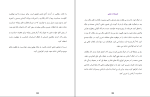 دانلود کتاب سایکو سایبرنتیک ماکسول مالتز (PDF📁) 439 صفحه-1