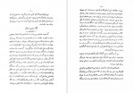 دانلود کتاب سرنوشت ایران زندگانی  سیاسی و ادبی میر حسین یکرنگیان (PDF📁) 174 صفحه-1